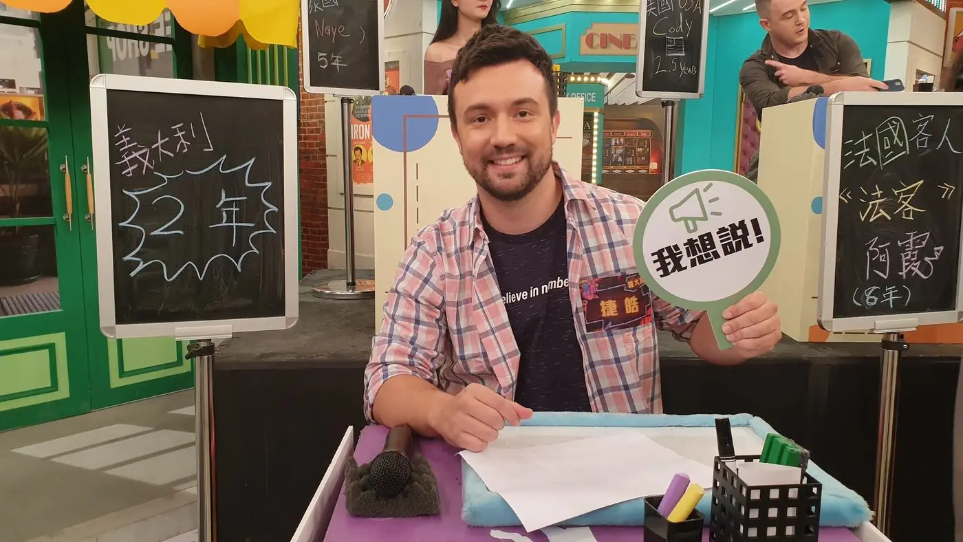 Daniel Flash smiling on the set of a Taiwanese TV programme